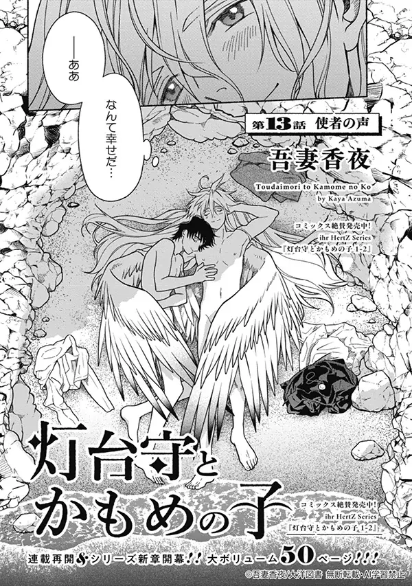 山下 街が表紙イラスト『ihr HertZ 2026年1月号』本日11/29発売！ 画像 2