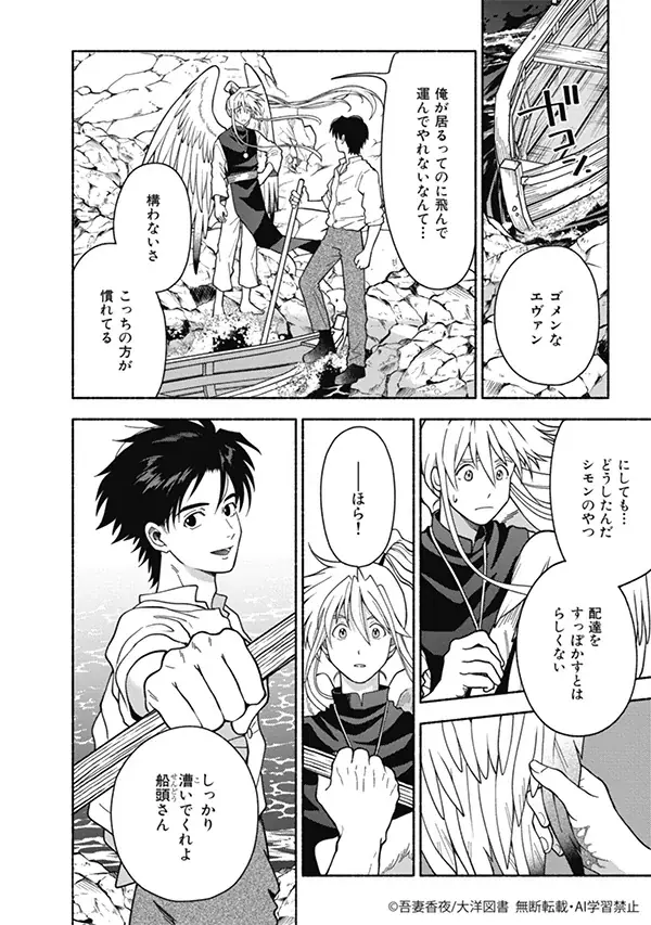 山下 街が表紙イラスト『ihr HertZ 2026年1月号』本日11/29発売！ 画像 3