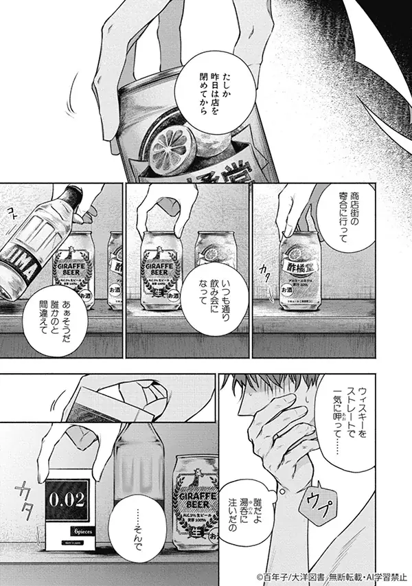 山下 街が表紙イラスト『ihr HertZ 2026年1月号』本日11/29発売！ 画像 4