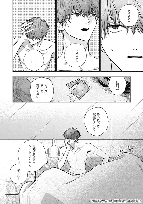 山下 街が表紙イラスト『ihr HertZ 2026年1月号』本日11/29発売！ 画像 5