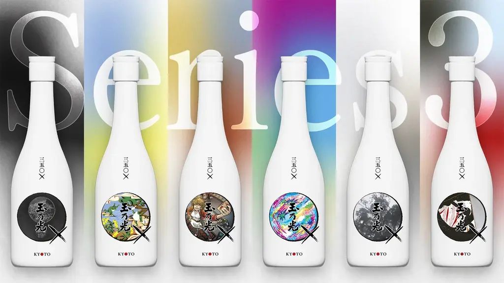 12月1日発売｜玉乃光×350×プロジェクト第3弾「裏切り」