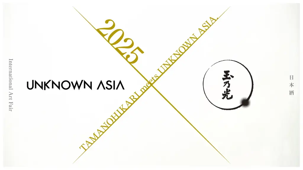 350年以上続く京都の蔵元玉乃光×京都のクリエイティブ集団。350×シリーズ共創プロジェクト第3弾テーマは “裏切り”。華道家元の池坊専宗氏もクリエイターとして参加！ 画像 11