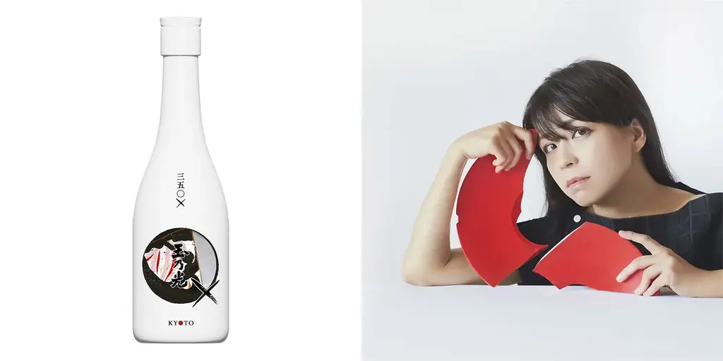 350年以上続く京都の蔵元玉乃光×京都のクリエイティブ集団。350×シリーズ共創プロジェクト第3弾テーマは “裏切り”。華道家元の池坊専宗氏もクリエイターとして参加！ 画像 3