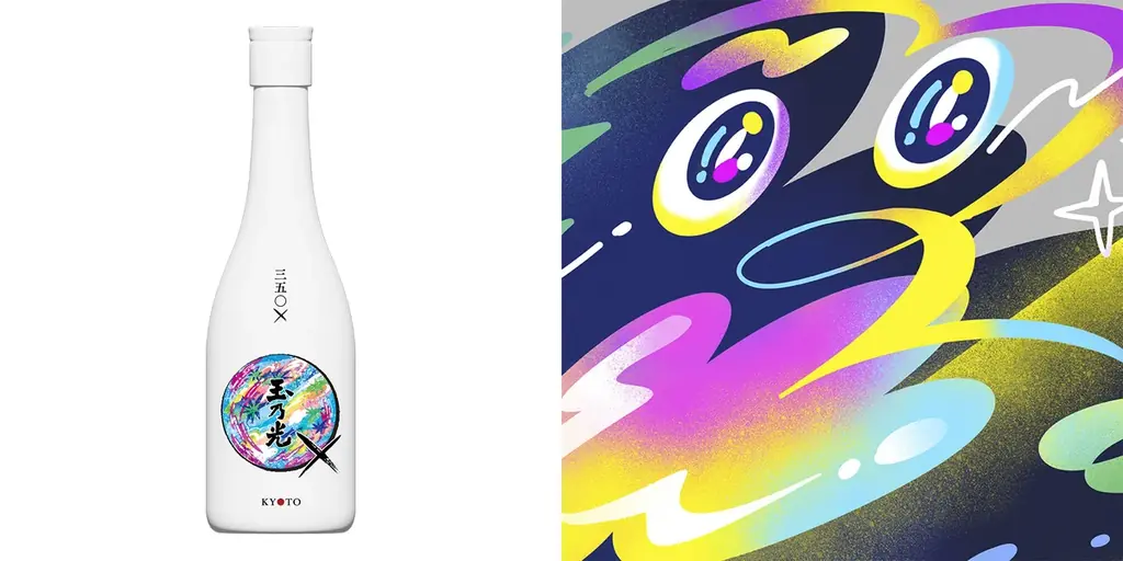 350年以上続く京都の蔵元玉乃光×京都のクリエイティブ集団。350×シリーズ共創プロジェクト第3弾テーマは “裏切り”。華道家元の池坊専宗氏もクリエイターとして参加！ 画像 4