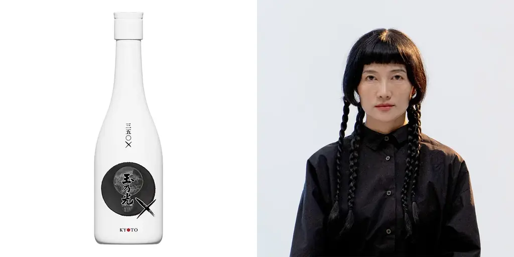 350年以上続く京都の蔵元玉乃光×京都のクリエイティブ集団。350×シリーズ共創プロジェクト第3弾テーマは “裏切り”。華道家元の池坊専宗氏もクリエイターとして参加！ 画像 5