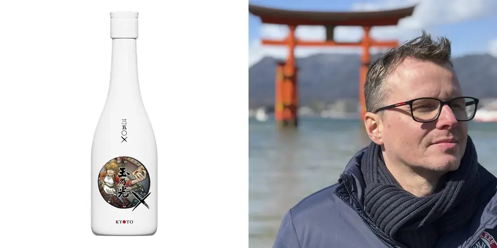 350年以上続く京都の蔵元玉乃光×京都のクリエイティブ集団。350×シリーズ共創プロジェクト第3弾テーマは “裏切り”。華道家元の池坊専宗氏もクリエイターとして参加！ 画像 7