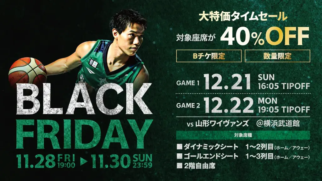 【横浜エクセレンス】西地区首位を走る神戸ストークスとの「GREEN DERBY」はチケット完売のホームにて逆転劇にて大きな1勝を掴みとる！ 画像 13