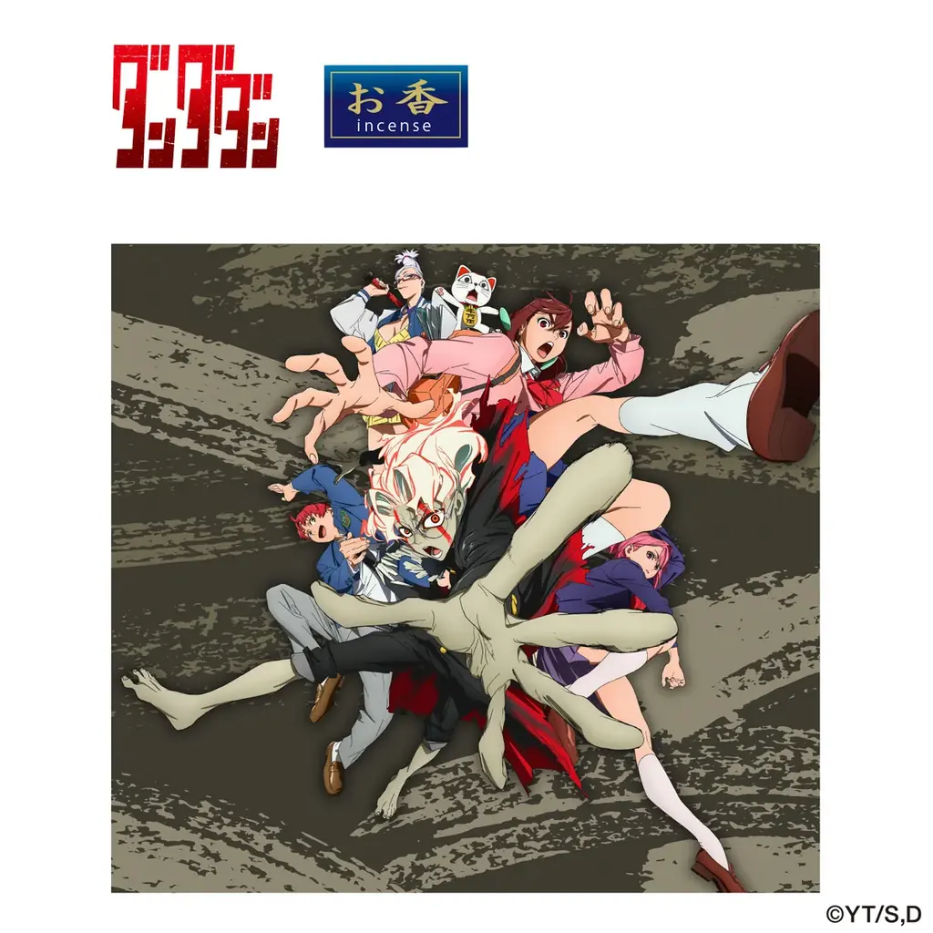 TVアニメ『ダンダダン』より甘くやわらかな香りに包まれる、お守りのような「お香」が発売！ 画像 1