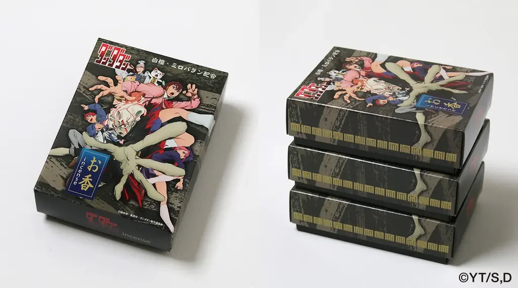 TVアニメ『ダンダダン』より甘くやわらかな香りに包まれる、お守りのような「お香」が発売！ 画像 3