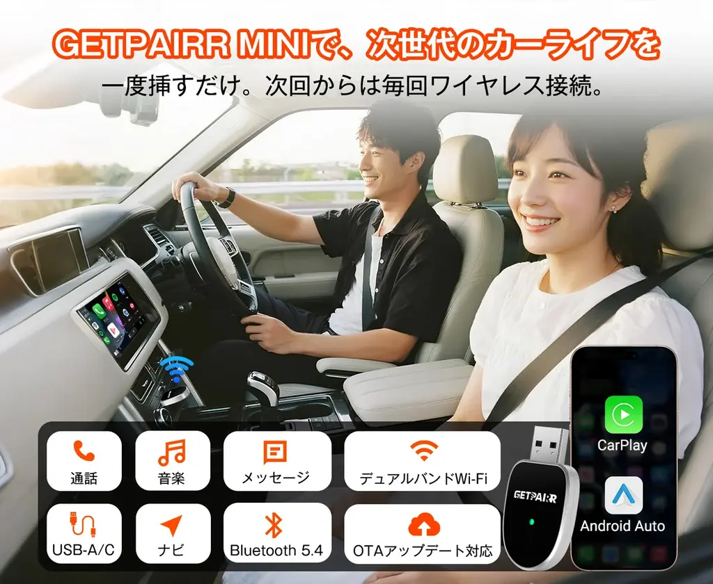GETPAIRR MINI 2｜有線CarPlay／Android Autoを完全ワイヤレス化する人気モデルが、ブラックフライデー最終2日にブランド最大級の特別優待を感謝を込めて実施 画像 2