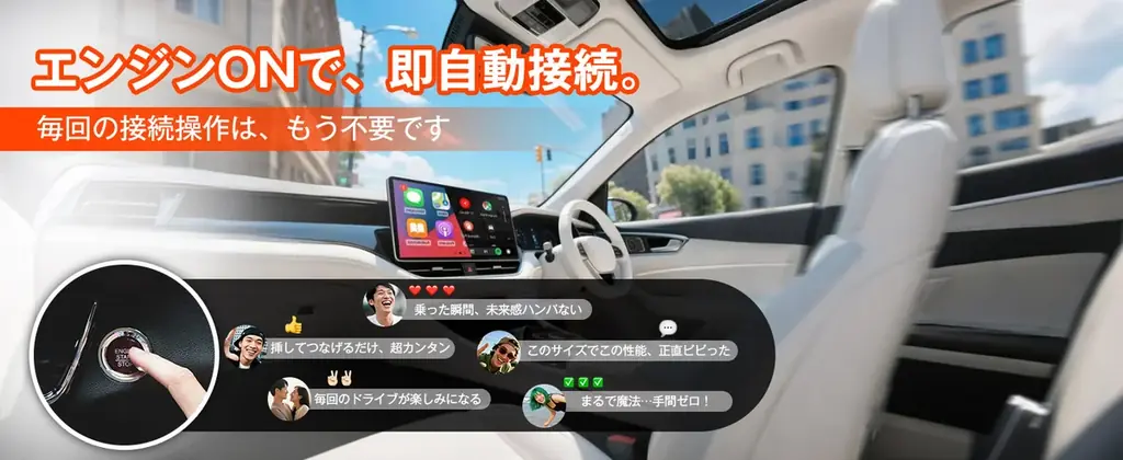 GETPAIRR MINI 2｜有線CarPlay／Android Autoを完全ワイヤレス化する人気モデルが、ブラックフライデー最終2日にブランド最大級の特別優待を感謝を込めて実施 画像 6