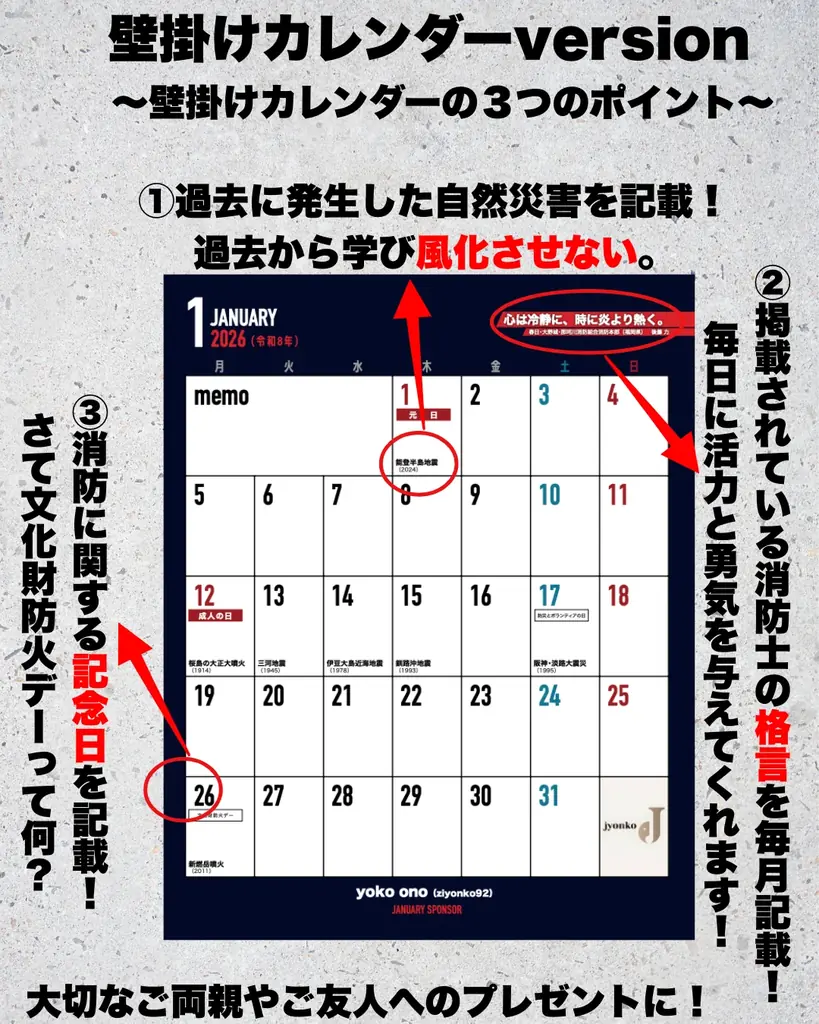 日本版消防士カレンダー２０２６発売中！ 画像 4