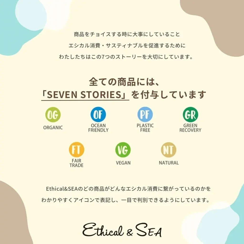 大切な家族へのギフトに！自然由来の美容ブランド「te.on（テオン）」のポップアップを開催【Ethical&SEA+m 梅田蔦屋書店】 画像 6