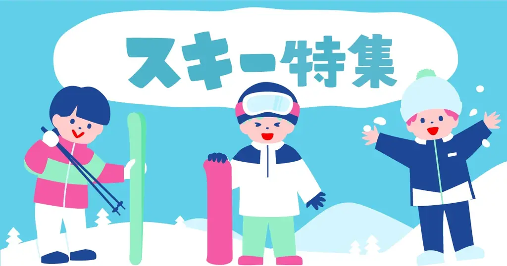 【2025年冬のおでかけ調査】発表！雪遊び場・スキー場のお楽しみランキング 2位は「雪だるま・かまくらづくり」1位は？　約7割がこの冬「雪遊び・スキーに行きたい」／いこーよファミリーラボ調査2025 画像 14