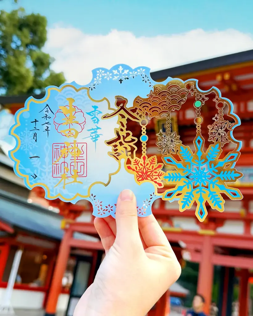 【冬季限定】神戸の生田神社にて切り絵御朱印など冬季限定御朱印６種を授与！！ 画像 3