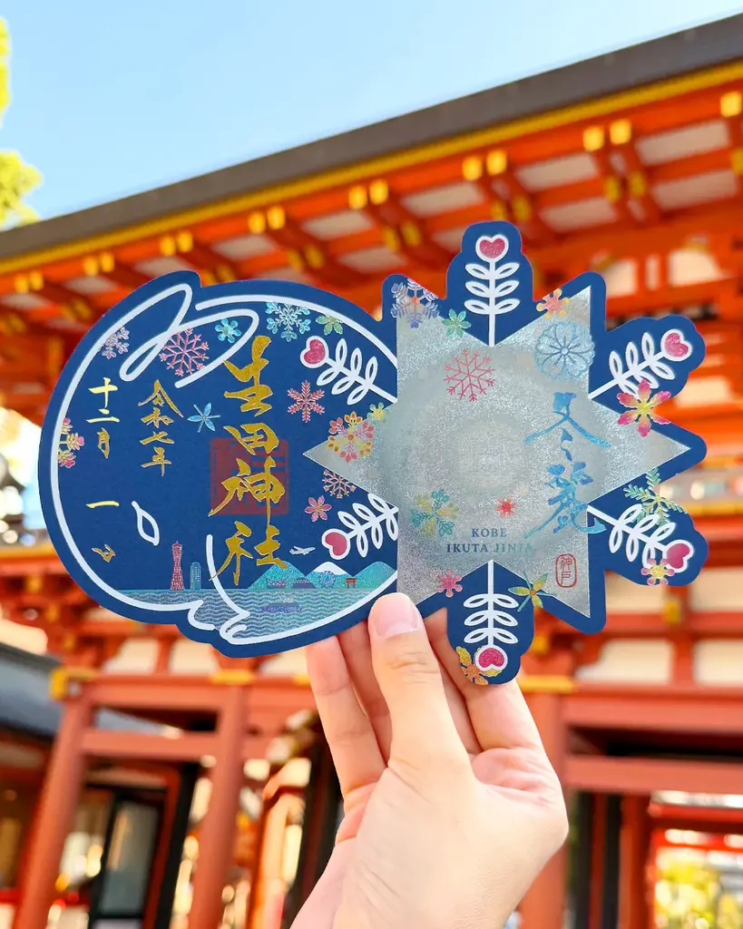 【冬季限定】神戸の生田神社にて切り絵御朱印など冬季限定御朱印６種を授与！！ 画像 4