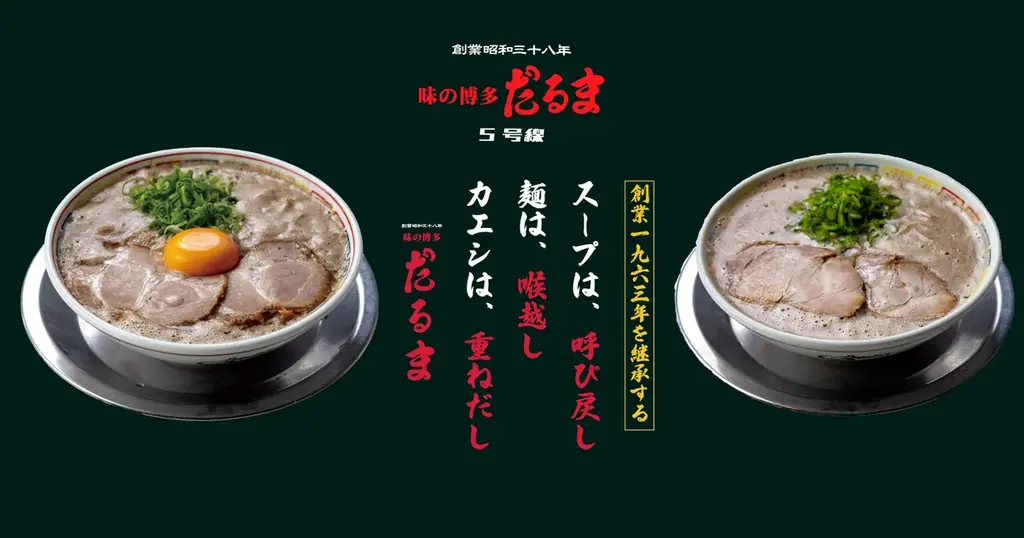 「博多だるま」福岡では初のロードサイド路面店オープン！筑紫野市で博多だるまが楽しめる！ 画像 2