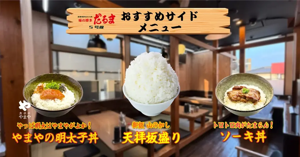 「博多だるま」福岡では初のロードサイド路面店オープン！筑紫野市で博多だるまが楽しめる！ 画像 4