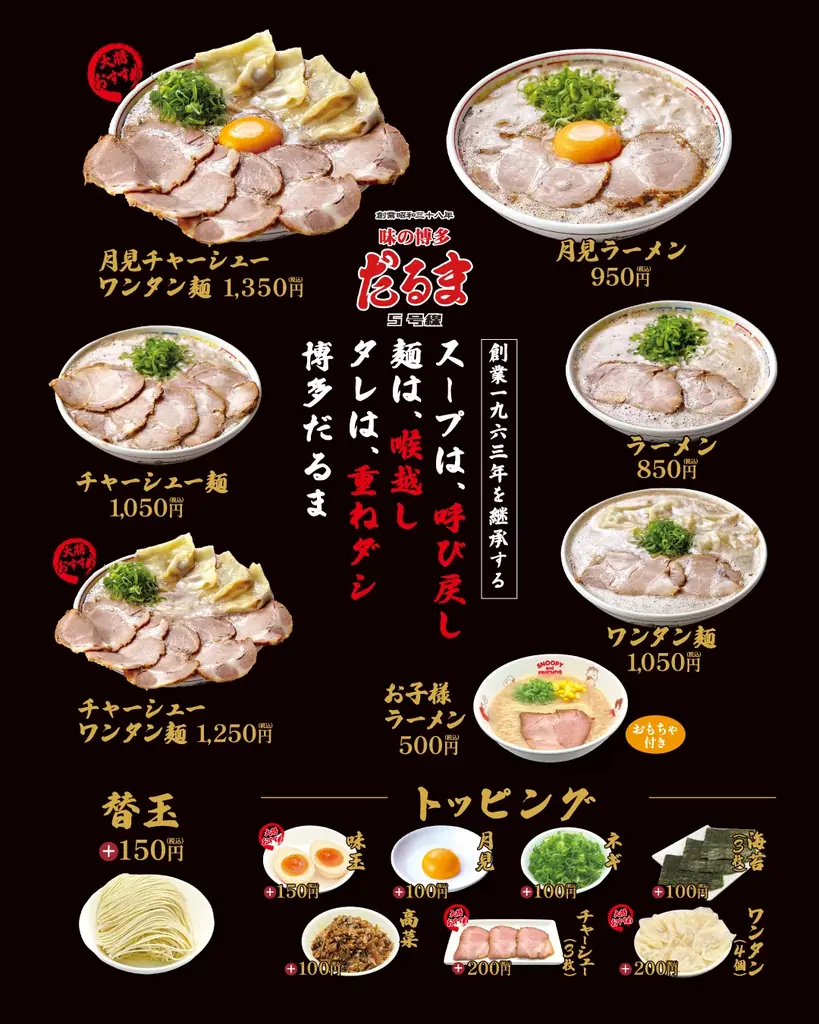 「博多だるま」福岡では初のロードサイド路面店オープン！筑紫野市で博多だるまが楽しめる！ 画像 7