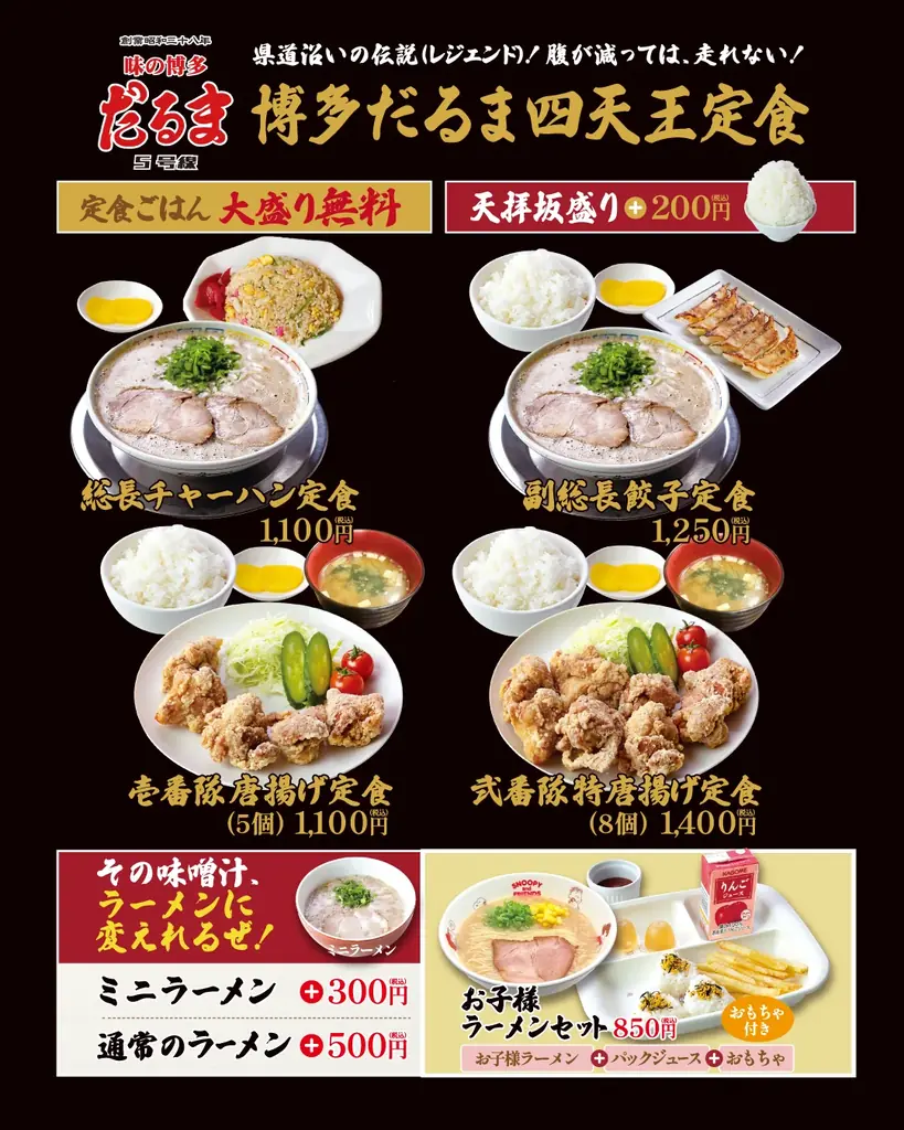 「博多だるま」福岡では初のロードサイド路面店オープン！筑紫野市で博多だるまが楽しめる！ 画像 8