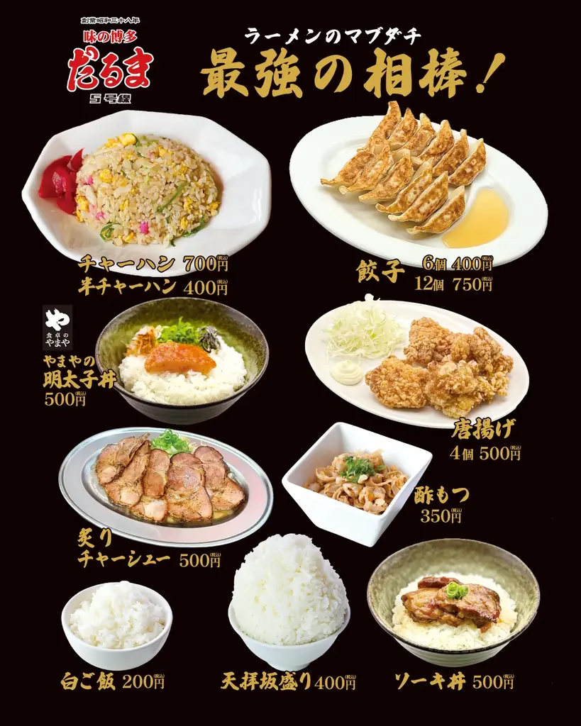 「博多だるま」福岡では初のロードサイド路面店オープン！筑紫野市で博多だるまが楽しめる！ 画像 9