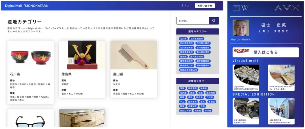 全国約20社が大阪に集結。MONOKATARI EXPO 2025、本日開幕 画像 4