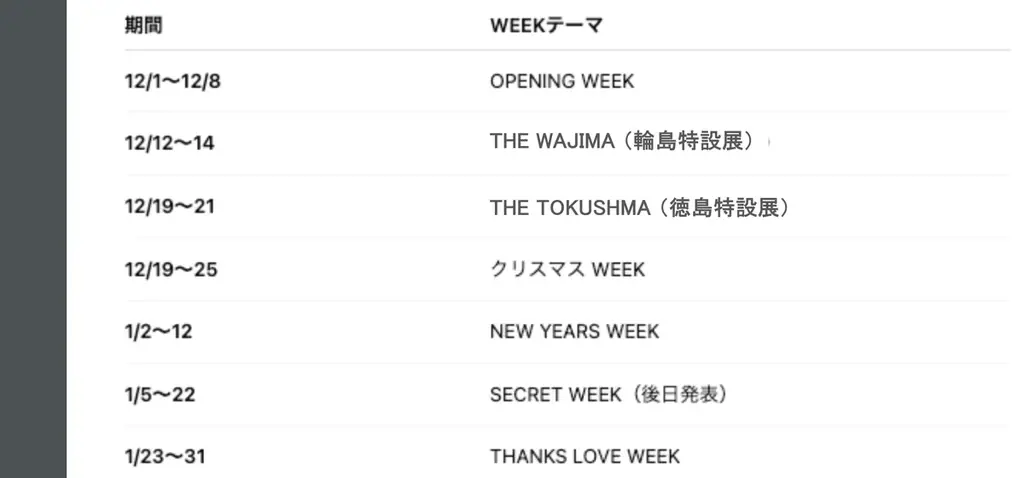全国約20社が大阪に集結。MONOKATARI EXPO 2025、本日開幕 画像 5