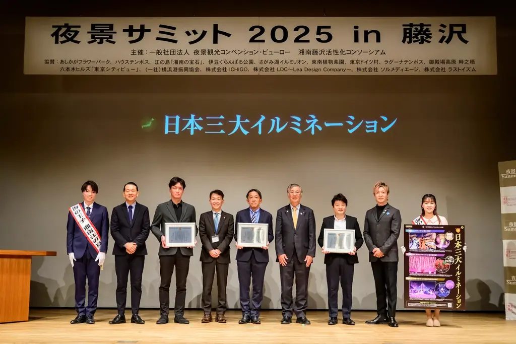 あしかがフラワーパークが日本三大イルミネーションに再認定！ 画像 3