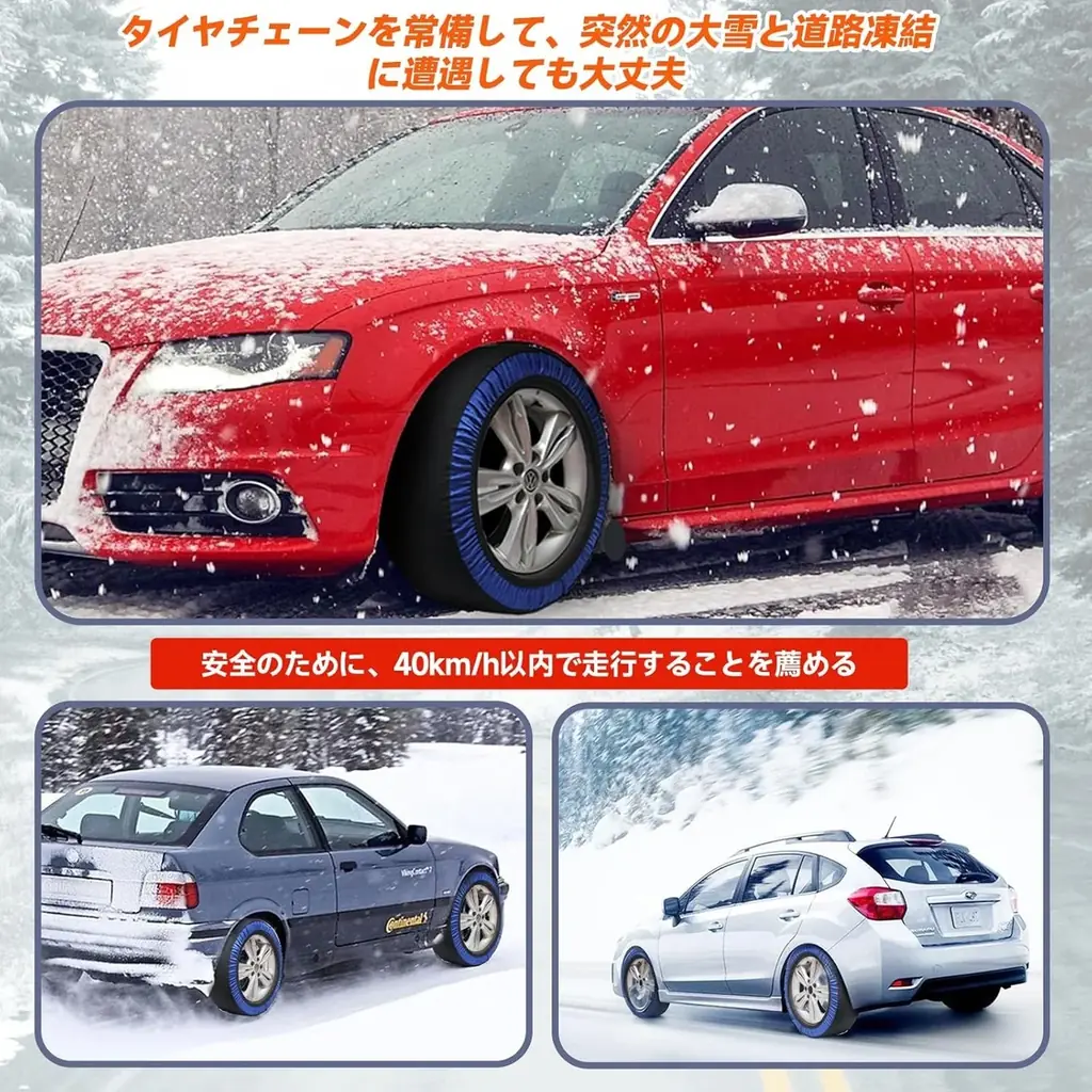 最大70%OFFの驚きの価格！布製タイヤチェーン Amazon限定タイムセール！ラストチャンス、お見逃しなく！ 画像 3