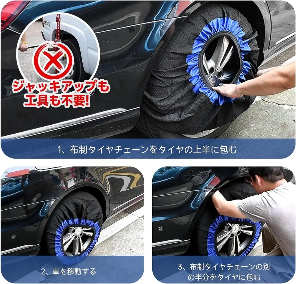 最大70%OFFの驚きの価格！布製タイヤチェーン Amazon限定タイムセール！ラストチャンス、お見逃しなく！ 画像 4