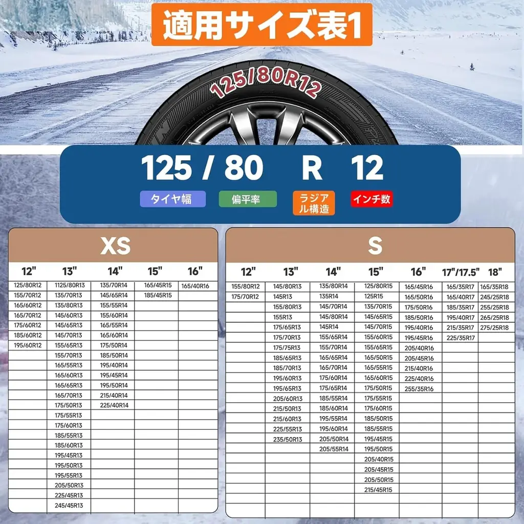 最大70%OFFの驚きの価格！布製タイヤチェーン Amazon限定タイムセール！ラストチャンス、お見逃しなく！ 画像 5