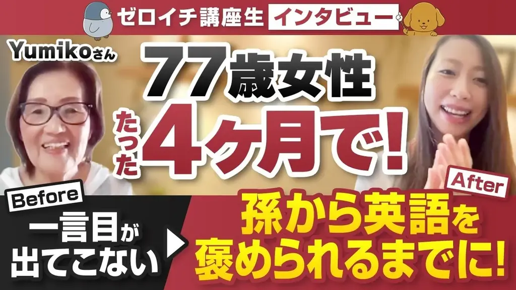 受講者数1000人突破！サービス開始３年で講座生が急増中の「ゼロイチ講座」 画像 5
