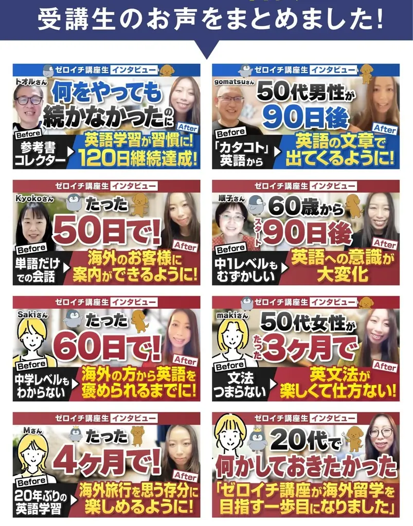 受講者数1000人突破！サービス開始３年で講座生が急増中の「ゼロイチ講座」 画像 8