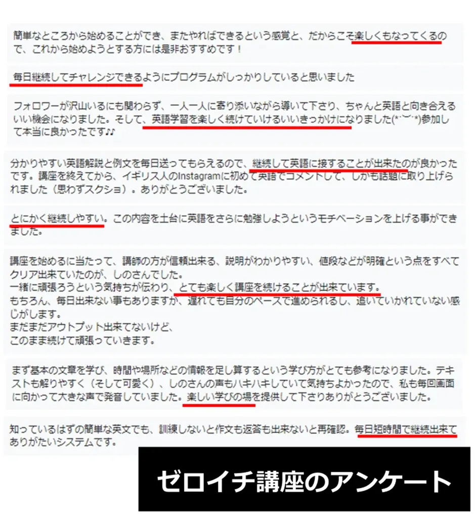 受講者数1000人突破！サービス開始３年で講座生が急増中の「ゼロイチ講座」 画像 9
