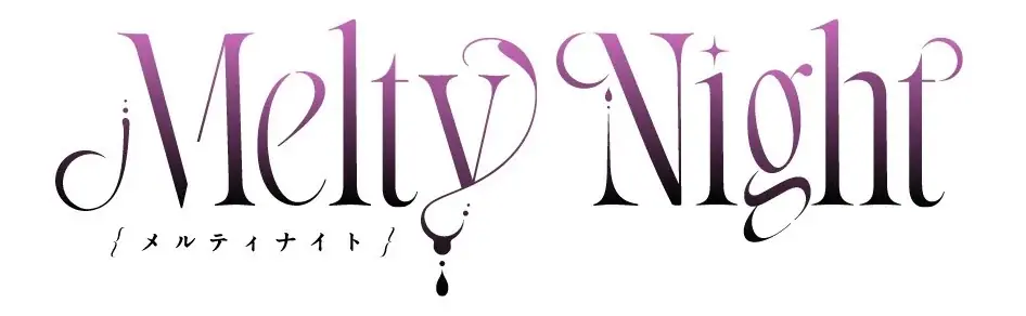 【新連載】婚約者との関係に悩む女性が、年下のイケメンホストに翻弄される──恋を通じて「自由」とは何かを探し求めるヒューマンドラマ、配信開始！ 画像 10