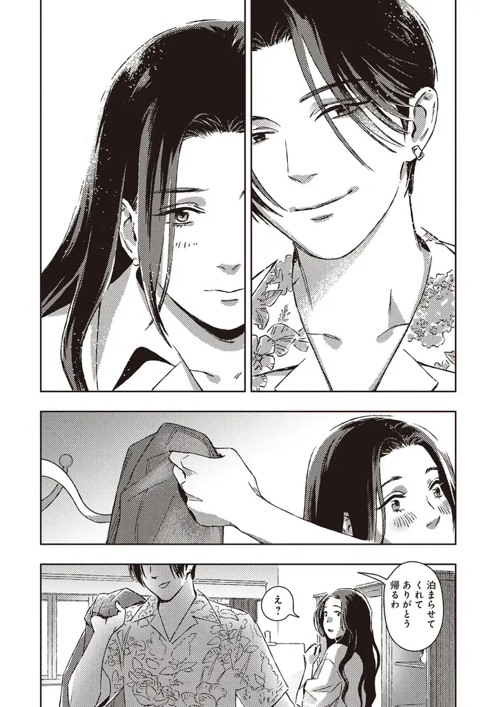 【新連載】婚約者との関係に悩む女性が、年下のイケメンホストに翻弄される──恋を通じて「自由」とは何かを探し求めるヒューマンドラマ、配信開始！ 画像 6