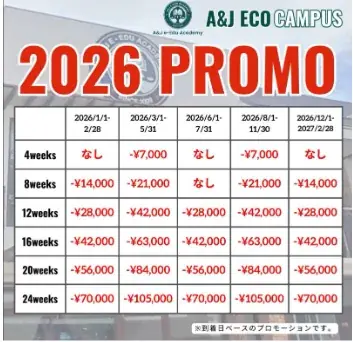 【ネイティブキャンプ留学】語学学校「A&J e-Edu Academy Eco Campus」2026年プロモを実施 画像 2