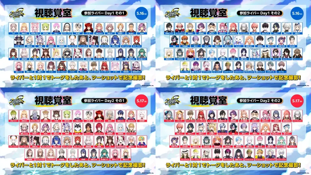 2026年5月16日(土)・17日(日)2Days開催！「にじさんじフェス2026」ステージ、アトラクションなどの情報を解禁！！オリジナルグッズ&スペシャルステージグッズも公開！ 画像 10