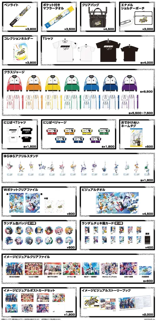 2026年5月16日(土)・17日(日)2Days開催！「にじさんじフェス2026」ステージ、アトラクションなどの情報を解禁！！オリジナルグッズ&スペシャルステージグッズも公開！ 画像 11