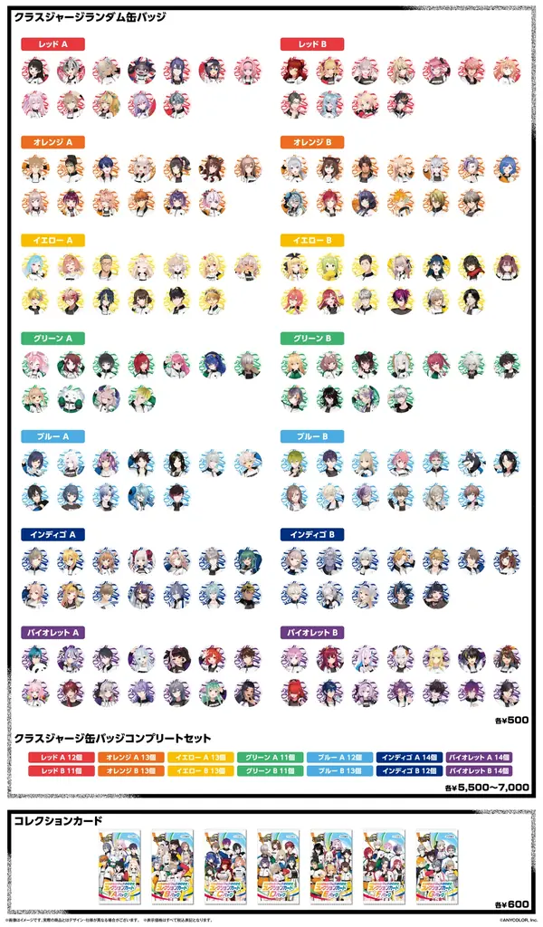 2026年5月16日(土)・17日(日)2Days開催！「にじさんじフェス2026」ステージ、アトラクションなどの情報を解禁！！オリジナルグッズ&スペシャルステージグッズも公開！ 画像 13