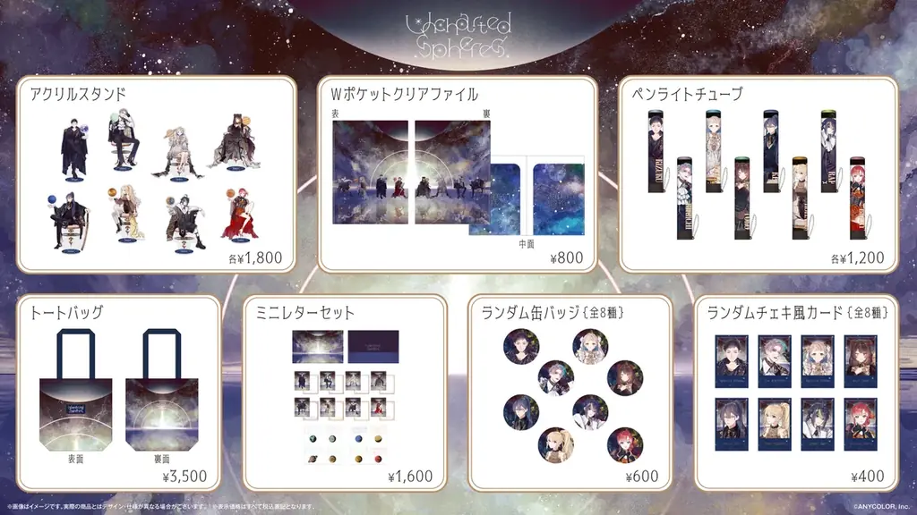 2026年5月16日(土)・17日(日)2Days開催！「にじさんじフェス2026」ステージ、アトラクションなどの情報を解禁！！オリジナルグッズ&スペシャルステージグッズも公開！ 画像 17