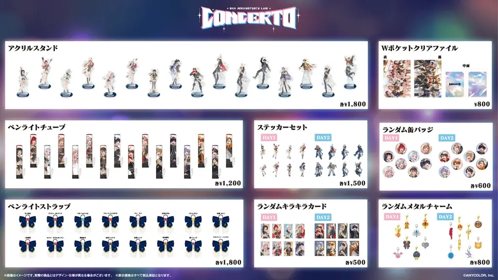 2026年5月16日(土)・17日(日)2Days開催！「にじさんじフェス2026」ステージ、アトラクションなどの情報を解禁！！オリジナルグッズ&スペシャルステージグッズも公開！ 画像 18