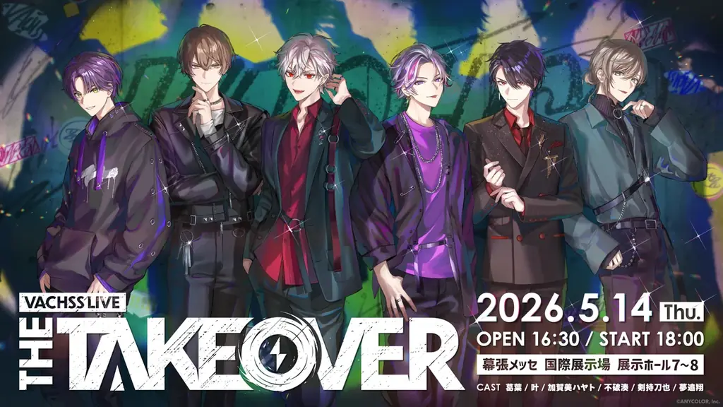 2026年5月16日(土)・17日(日)2Days開催！「にじさんじフェス2026」ステージ、アトラクションなどの情報を解禁！！オリジナルグッズ&スペシャルステージグッズも公開！ 画像 2