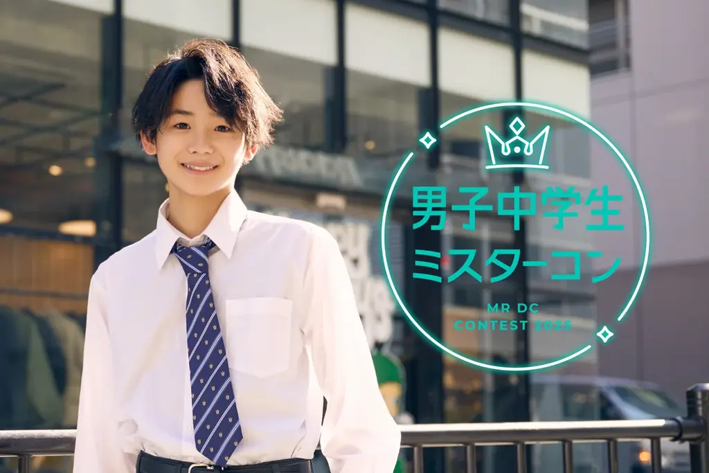 “日本一かっこいい男子中学生”がついに決定！選ばれたのは 愛知県出身 中学2年生 園山弥凪都さん 画像 11