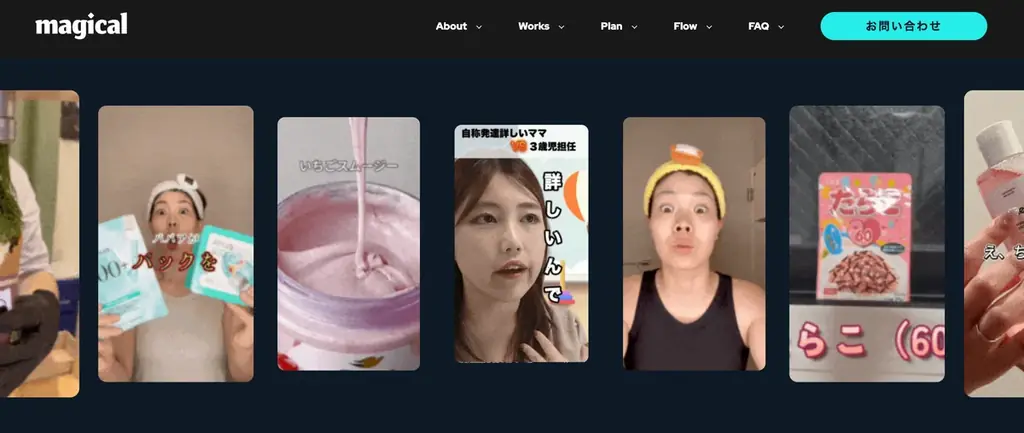 TikTokの運用代行をサービスとして新たにスタート-マジカル株式会社 画像 1