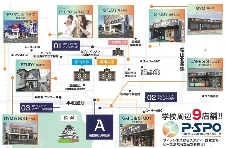 三福管理センターの管理物件に続々とP・SPO無料部屋が完成！ 画像 3