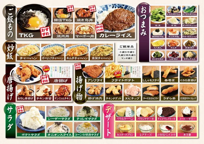 【12月1日】金山駅すぐの「居酒屋きんぐ」がリニューアルオープン 画像 3