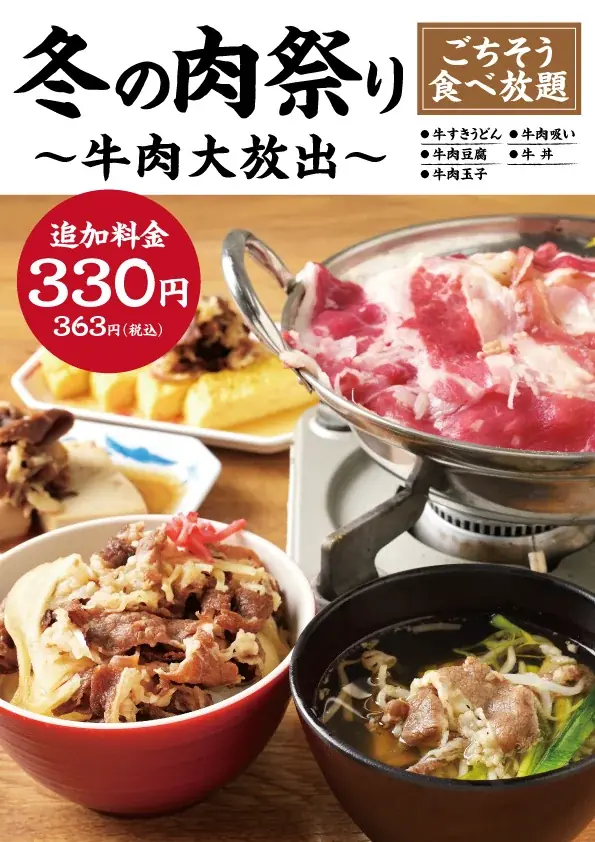 【12月1日】金山駅すぐの「居酒屋きんぐ」がリニューアルオープン 画像 4