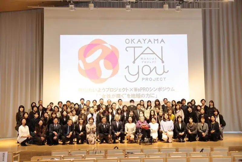 【岡山大学】「岡⼭たいようプロジェクト × WePRO シンポジウム」に那須保友学⻑が登壇 画像 5