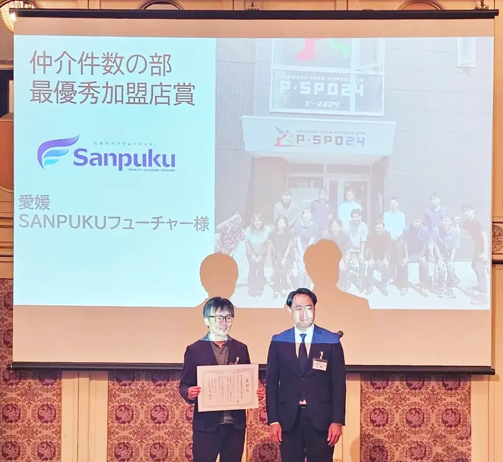 契約件数全国1位受賞